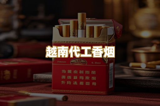 外烟爆珠系列